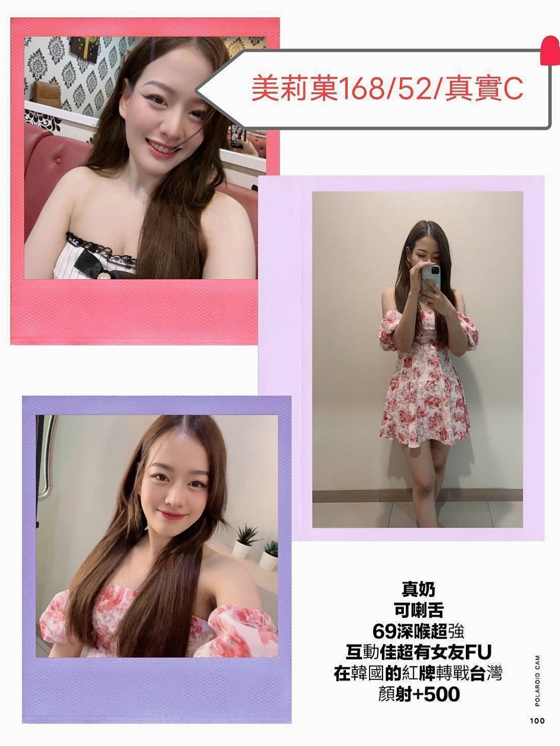 判決書｜靈雅（老闆娘）｜金山外送茶｜胸圍C罩杯｜年齡20歲｜166cm/46kg｜小孩還在喝奶 還沒斷奶 跟老公可能有些摩擦吧  說老闆的雞巴好大好粗插進穴裏很爽，